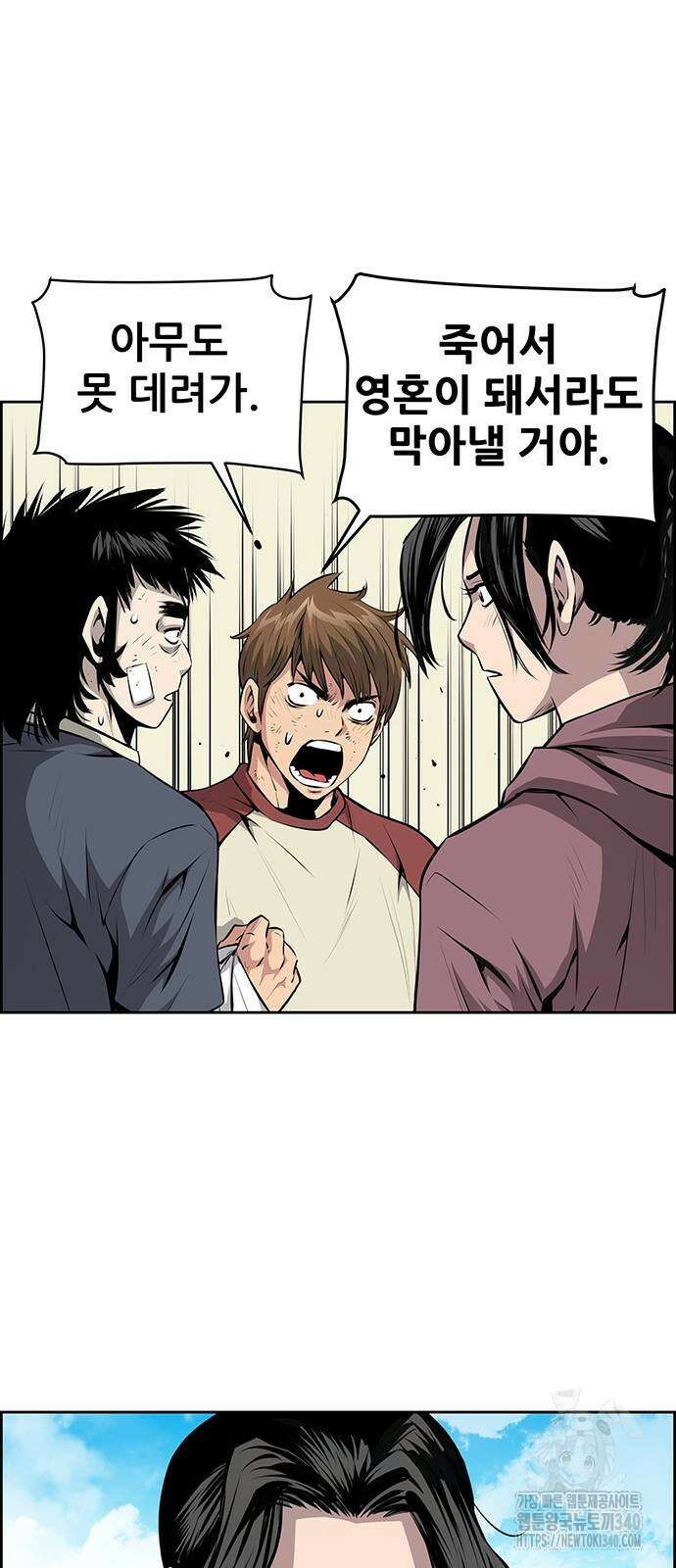 장풍전 126화 7