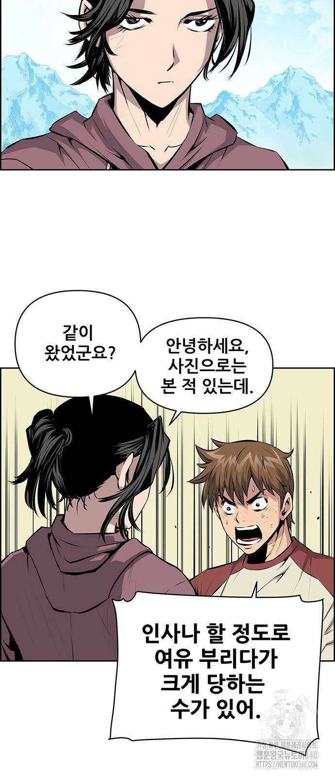 장풍전 126화 8