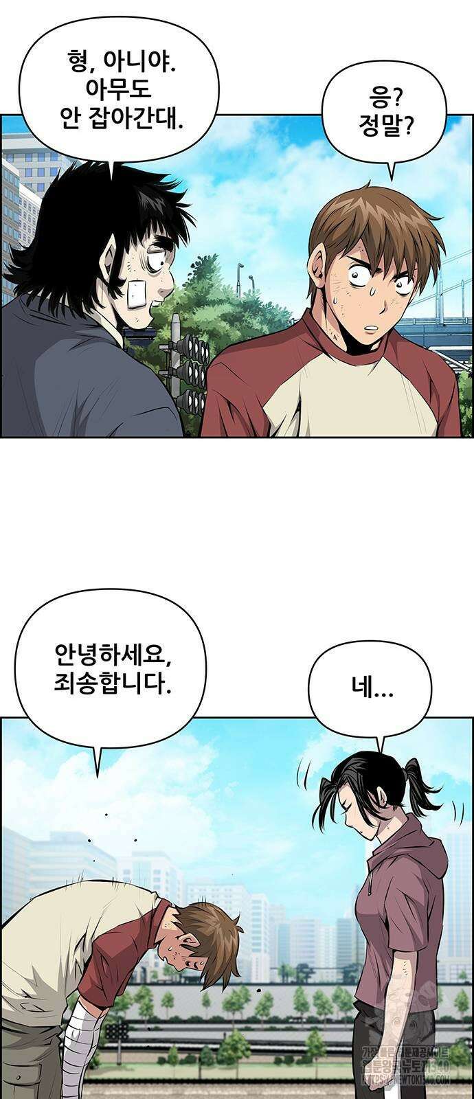 장풍전 126화 9