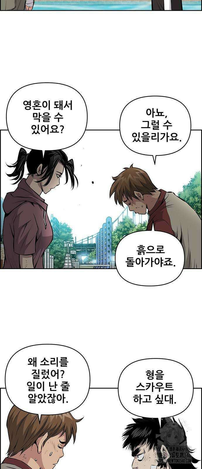장풍전 126화 10
