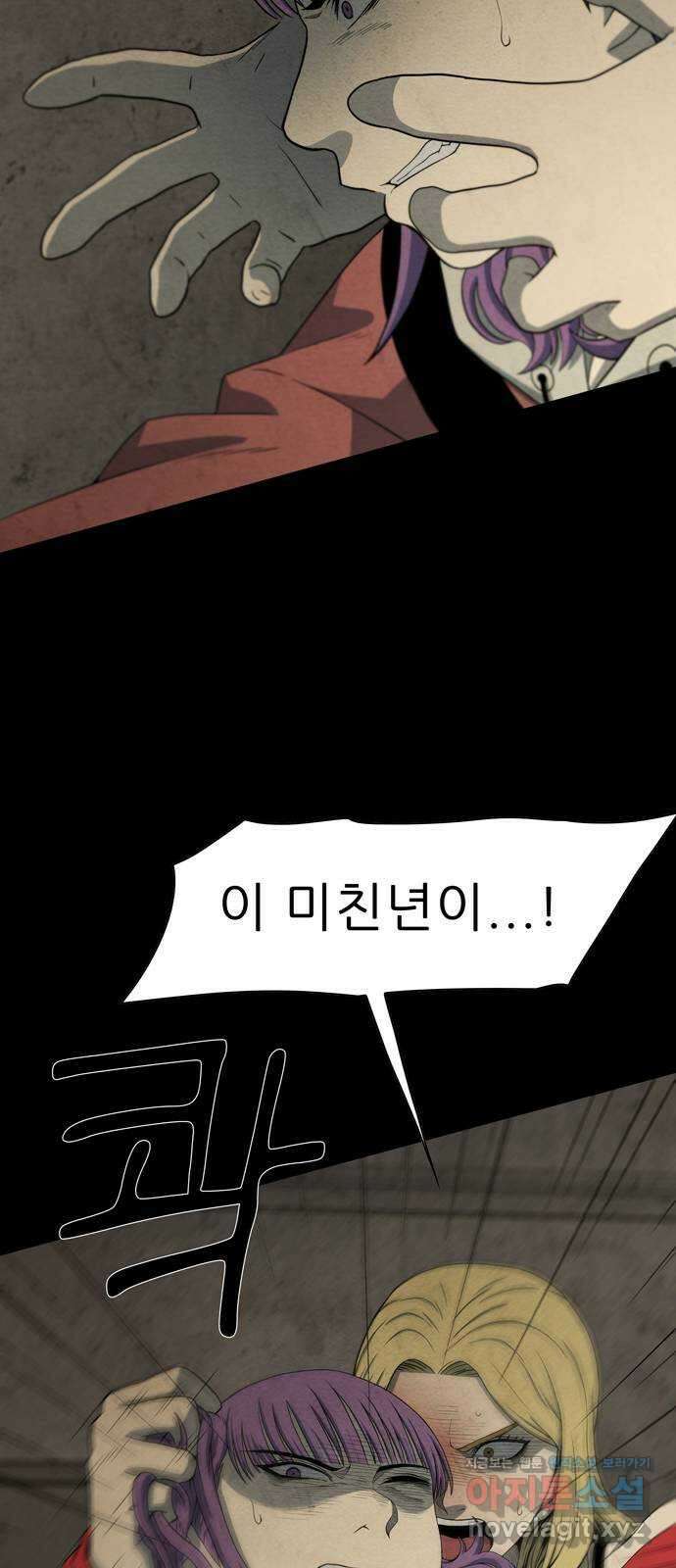 죽고 싶습니다 50화 10