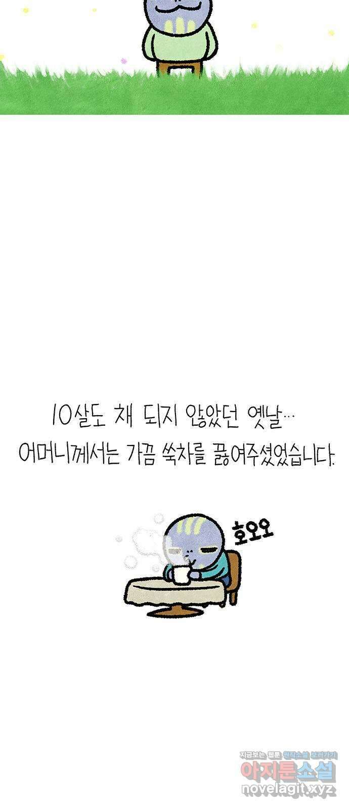 2024 너네 뭐 먹니? 〈선천적 얼간이들〉 푸릇푸릇 추억 2