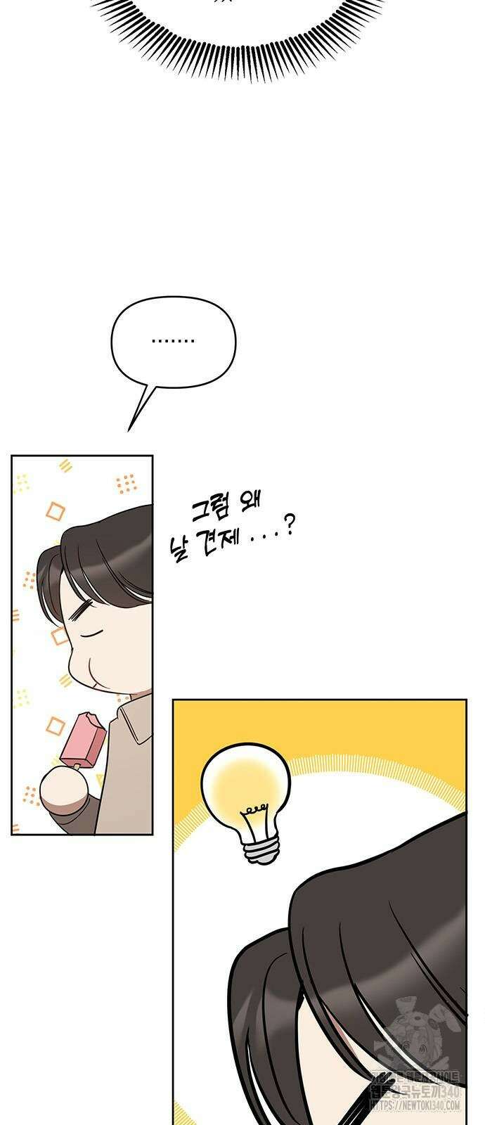 상사불상사 44화 4