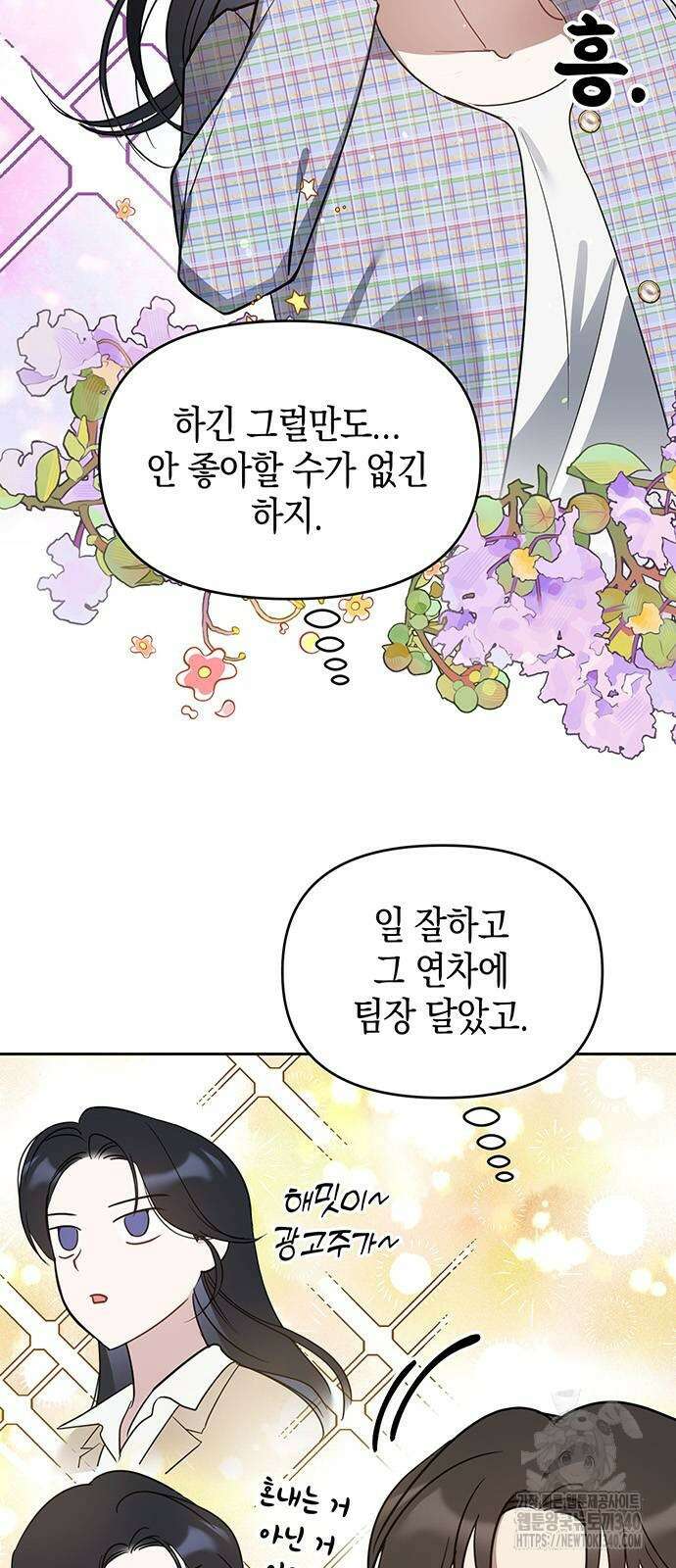 상사불상사 44화 6