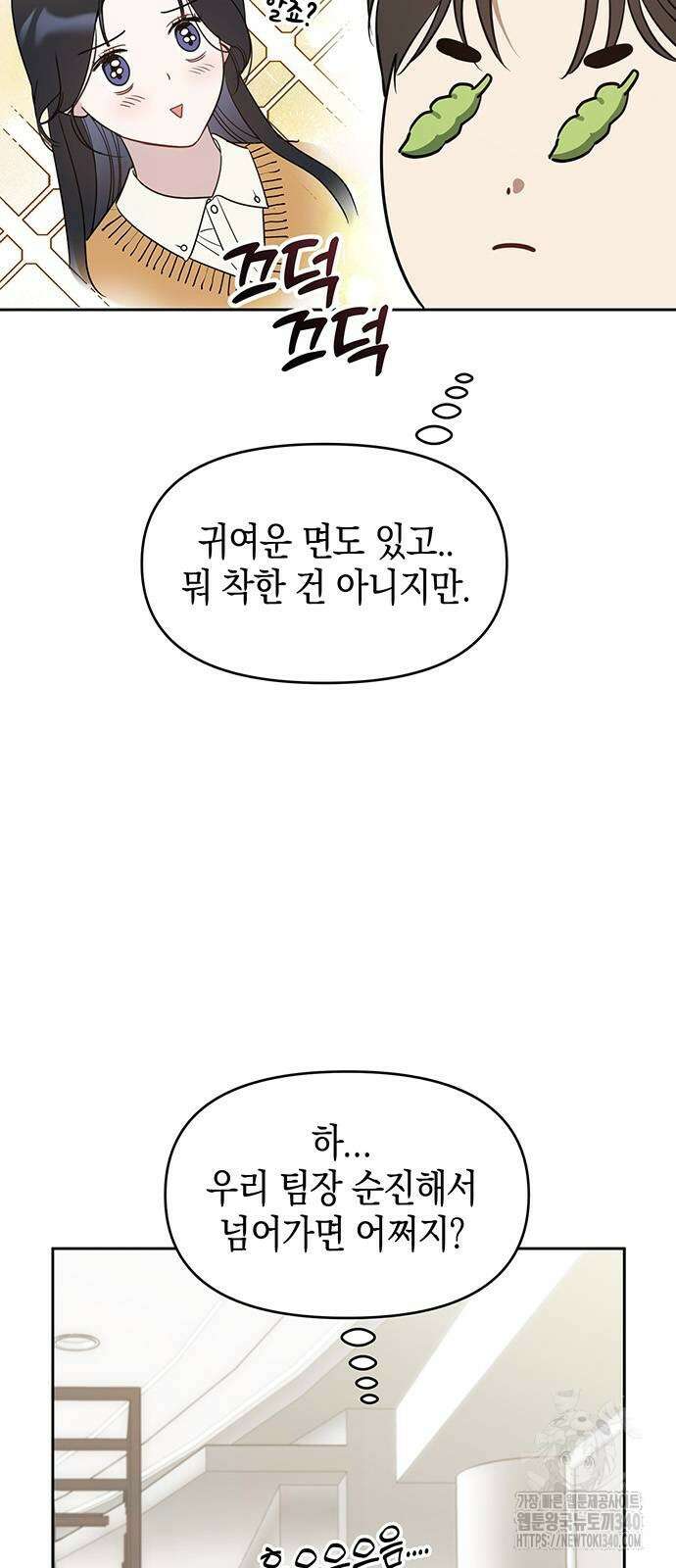 상사불상사 44화 7