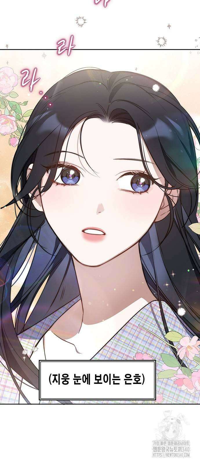 상사불상사 44화 13