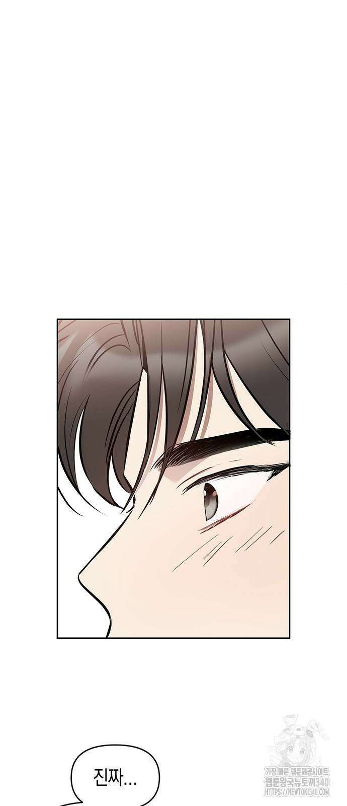 상사불상사 44화 14