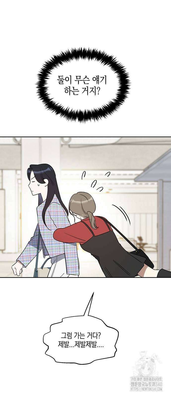 상사불상사 44화 16