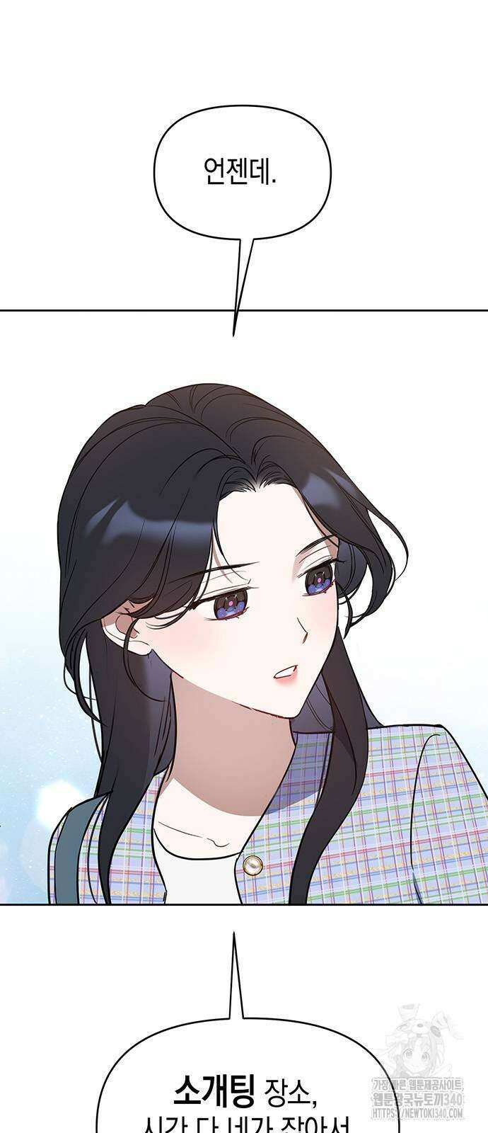 상사불상사 44화 17