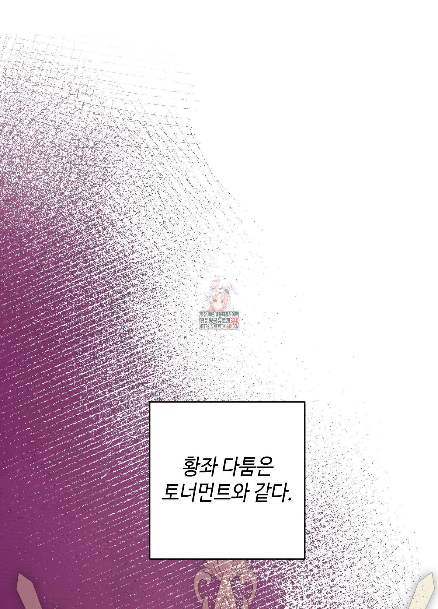 태양의 꽃(BL) 65화 1