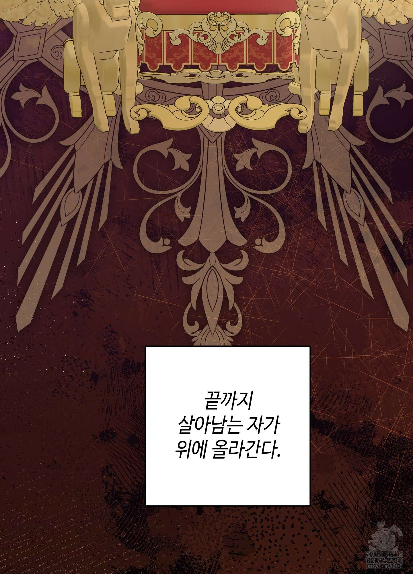 태양의 꽃(BL) 65화 3