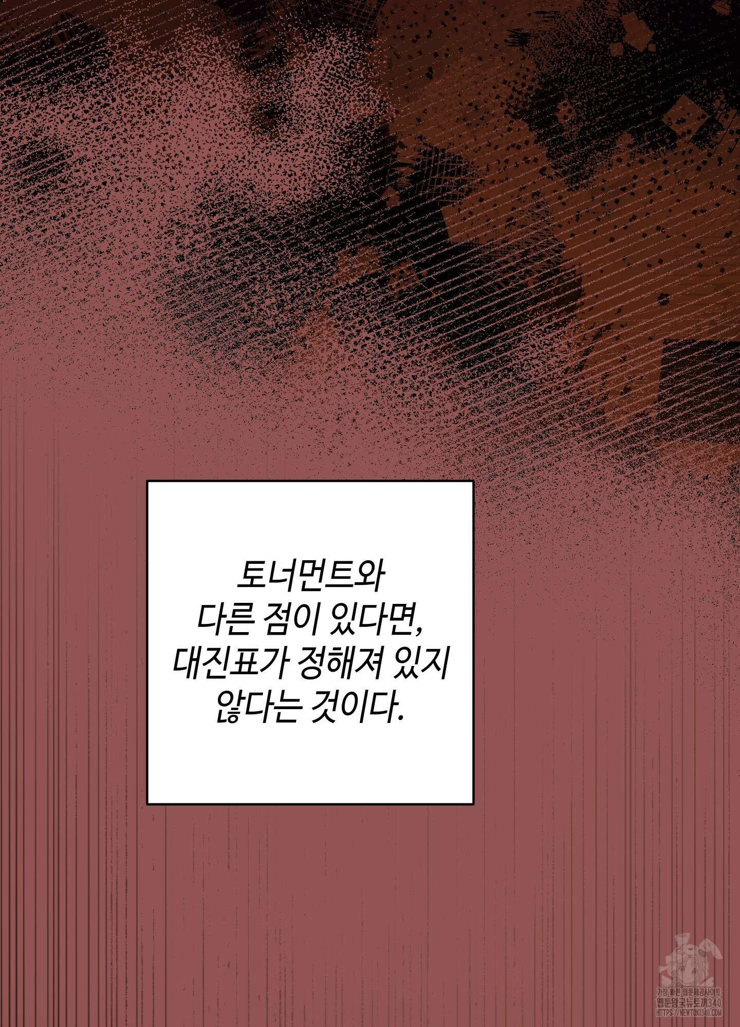 태양의 꽃(BL) 65화 4
