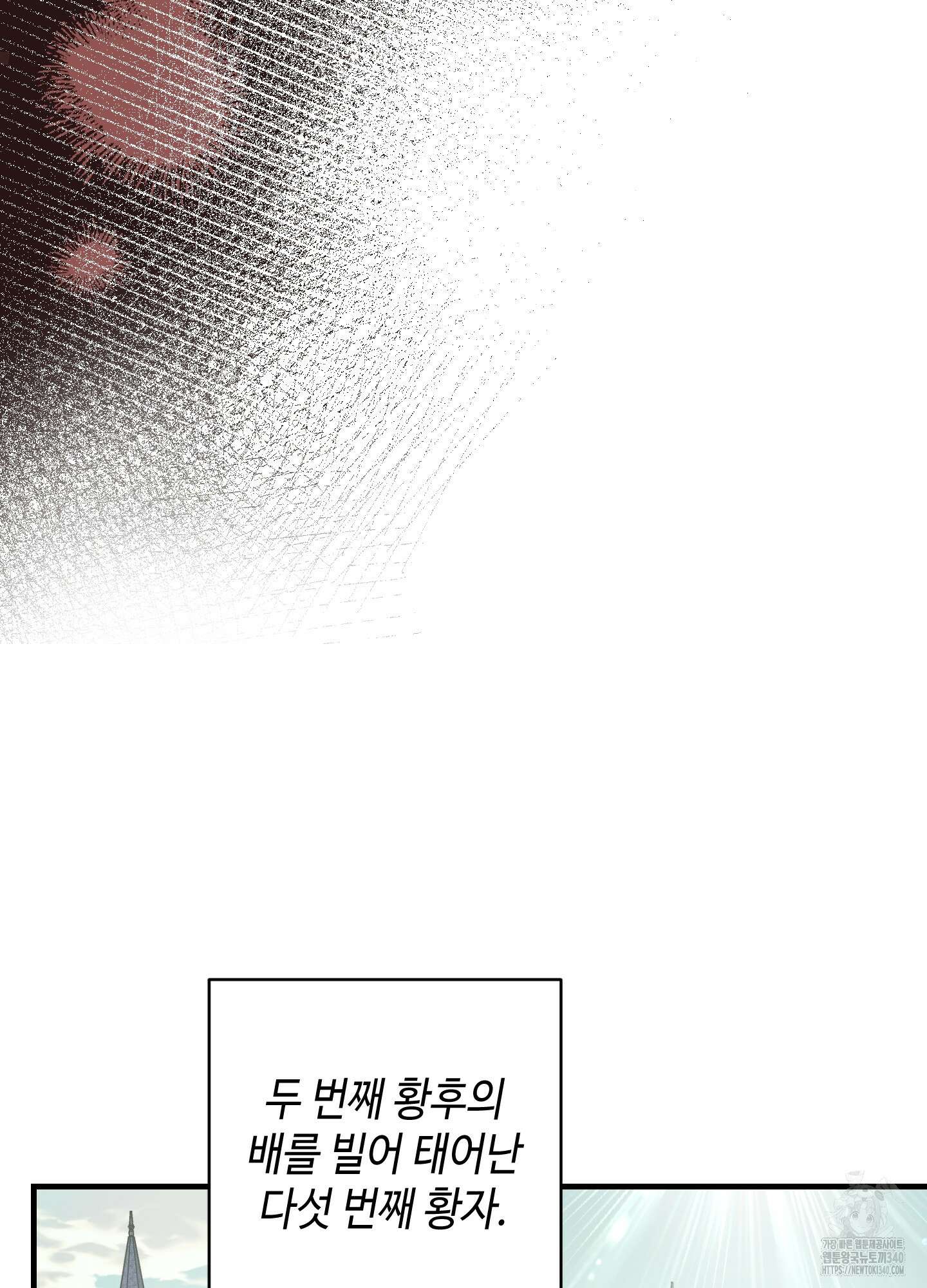 태양의 꽃(BL) 65화 7