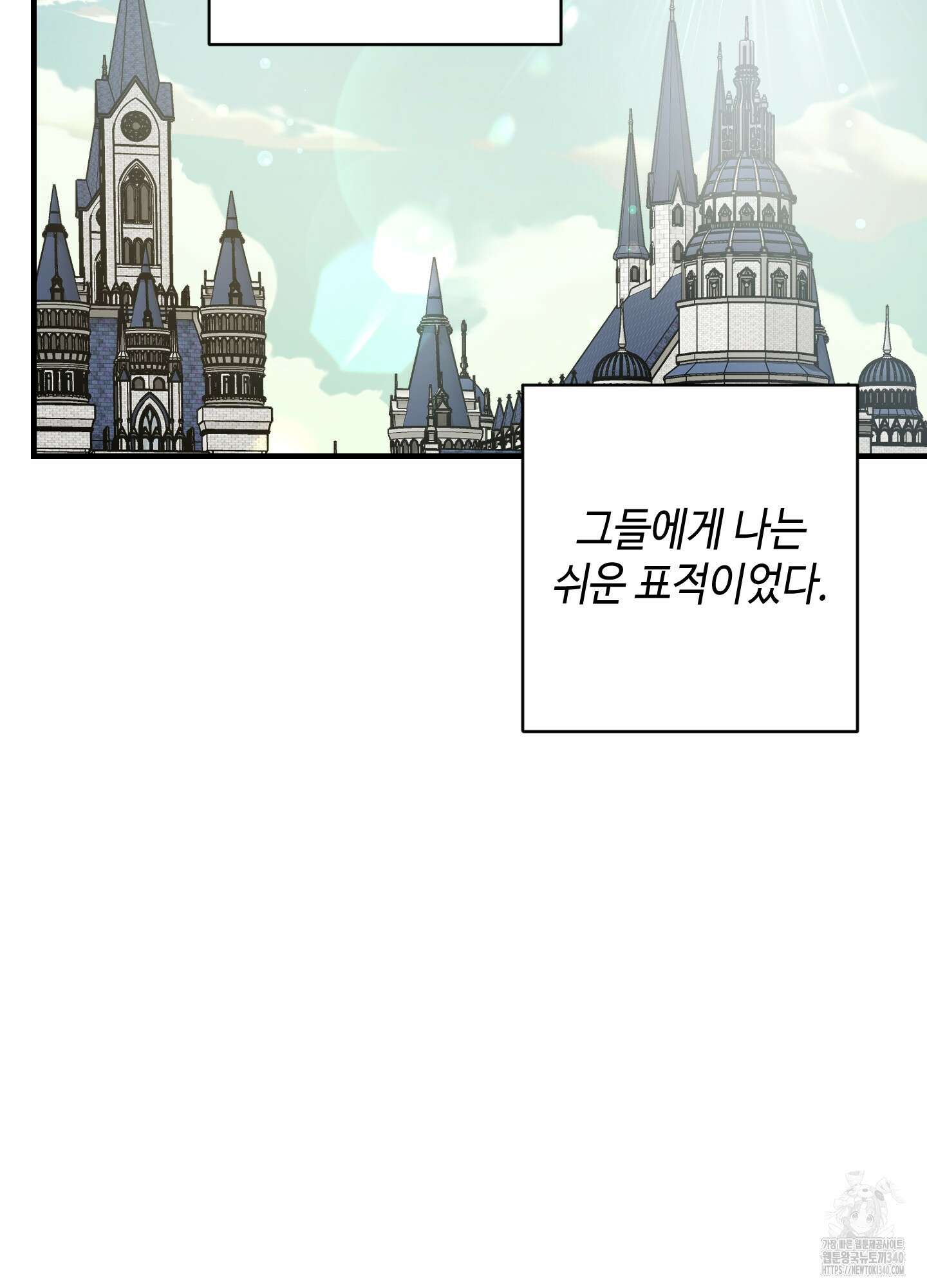 태양의 꽃(BL) 65화 8