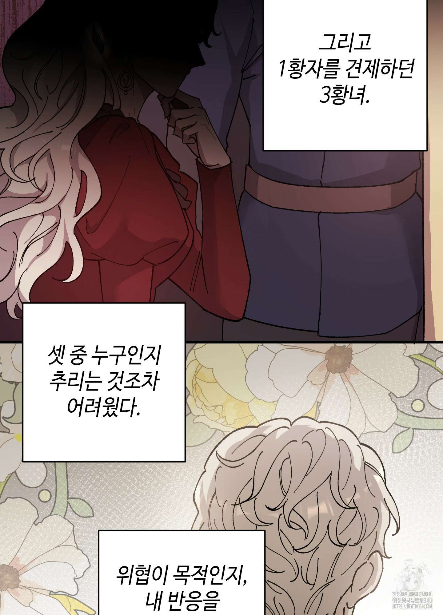 태양의 꽃(BL) 65화 15