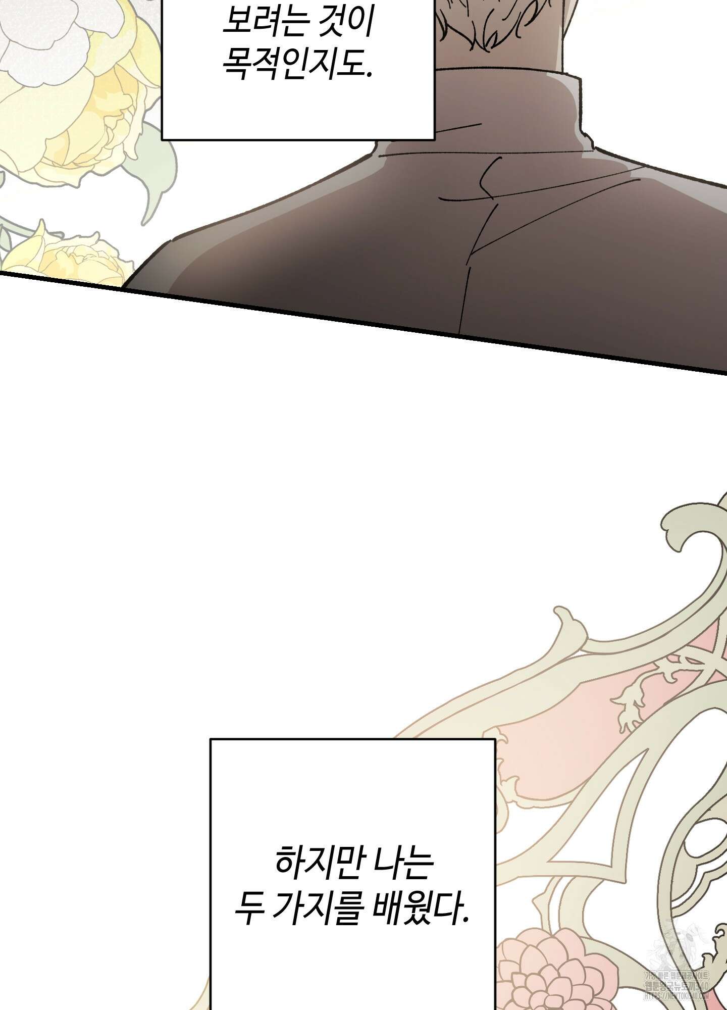 태양의 꽃(BL) 65화 16