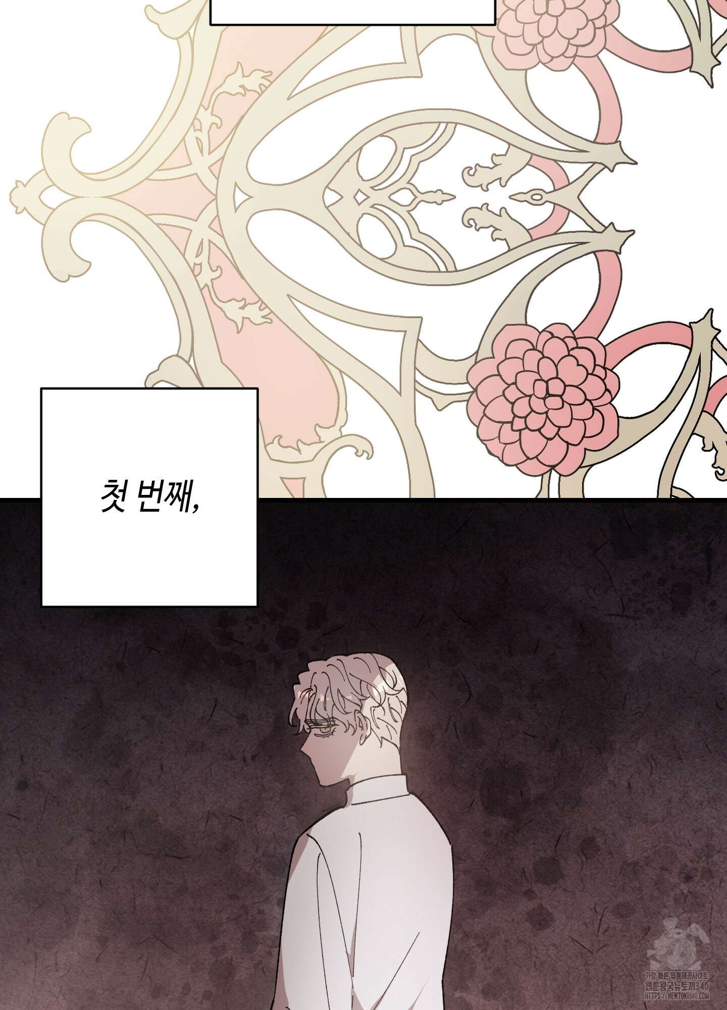 태양의 꽃(BL) 65화 17