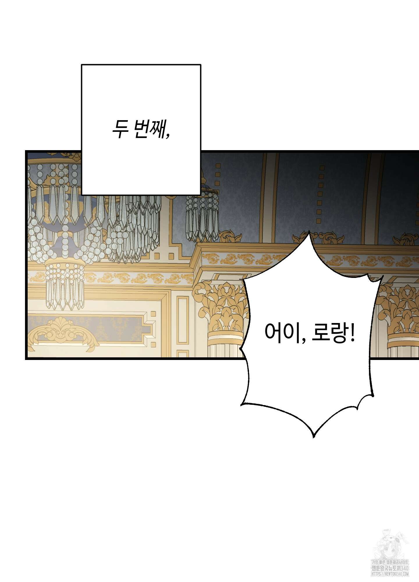 태양의 꽃(BL) 65화 19