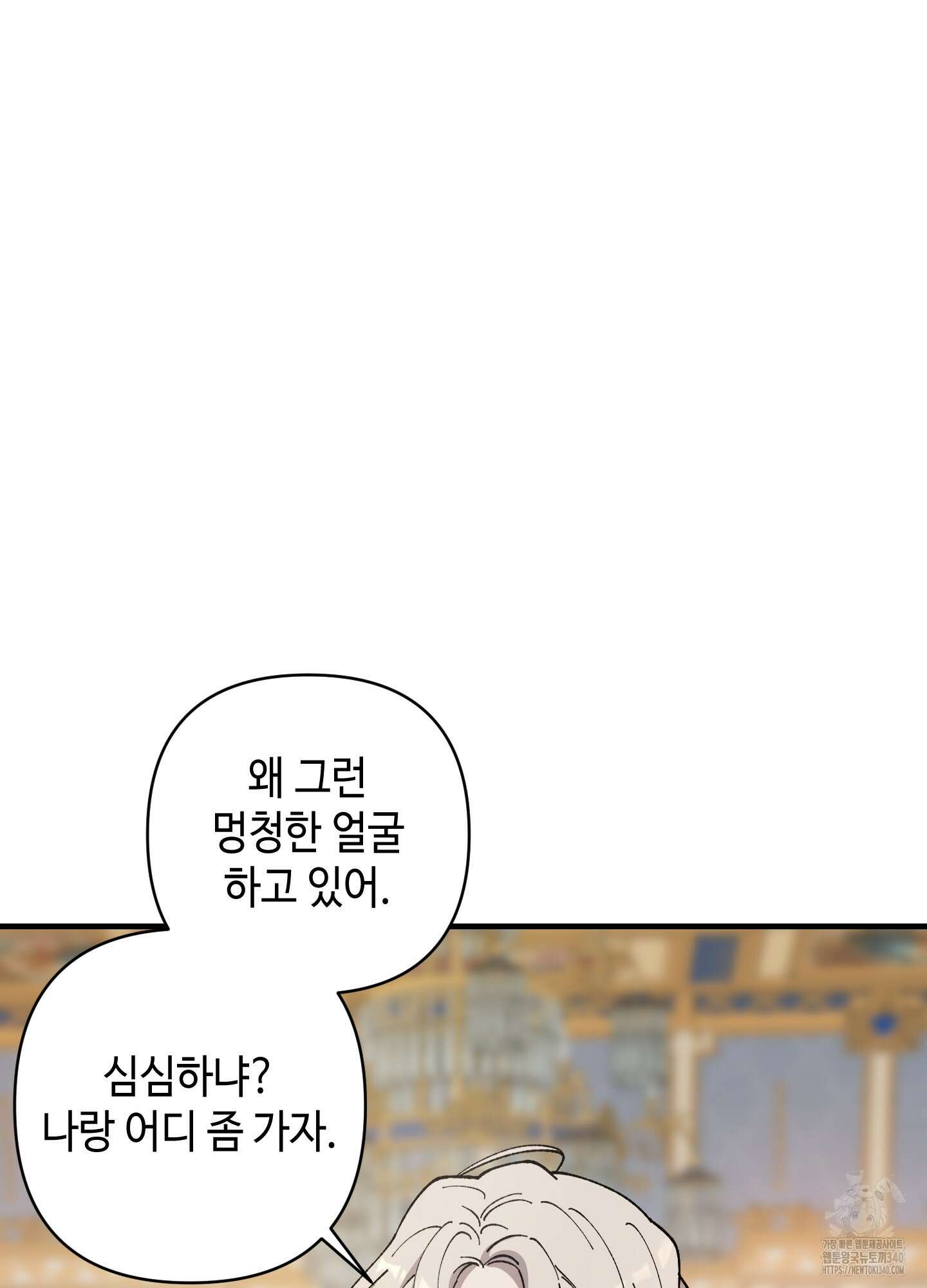 태양의 꽃(BL) 65화 20