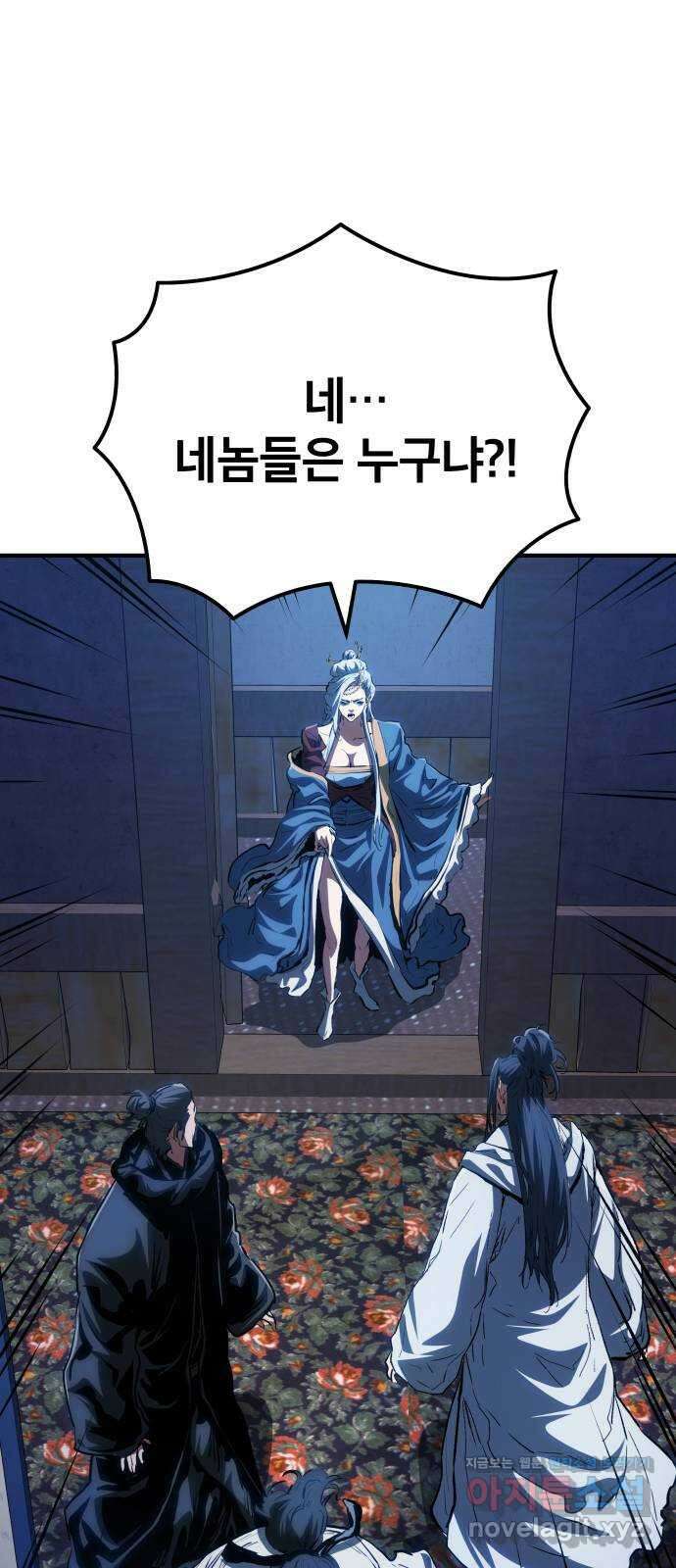 팔문의 옥 28화 1