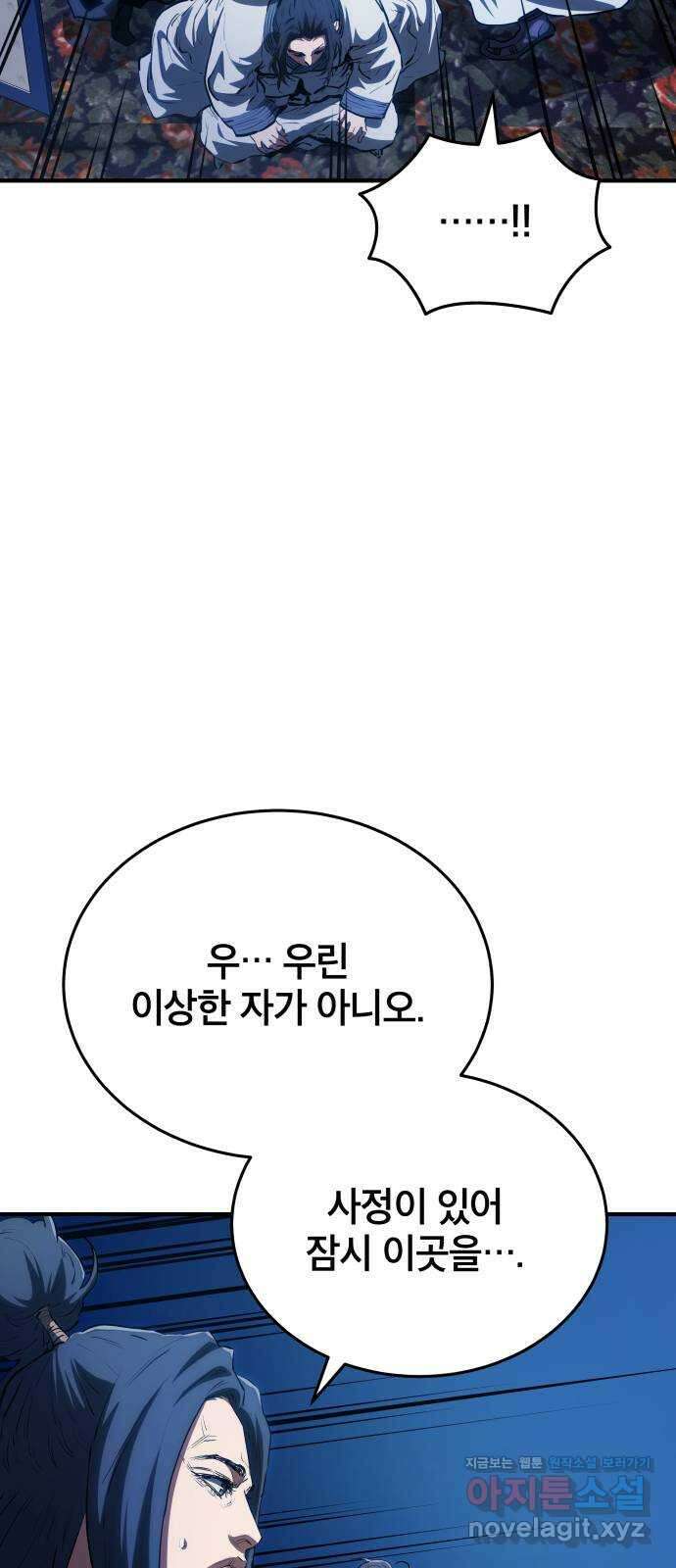 팔문의 옥 28화 2