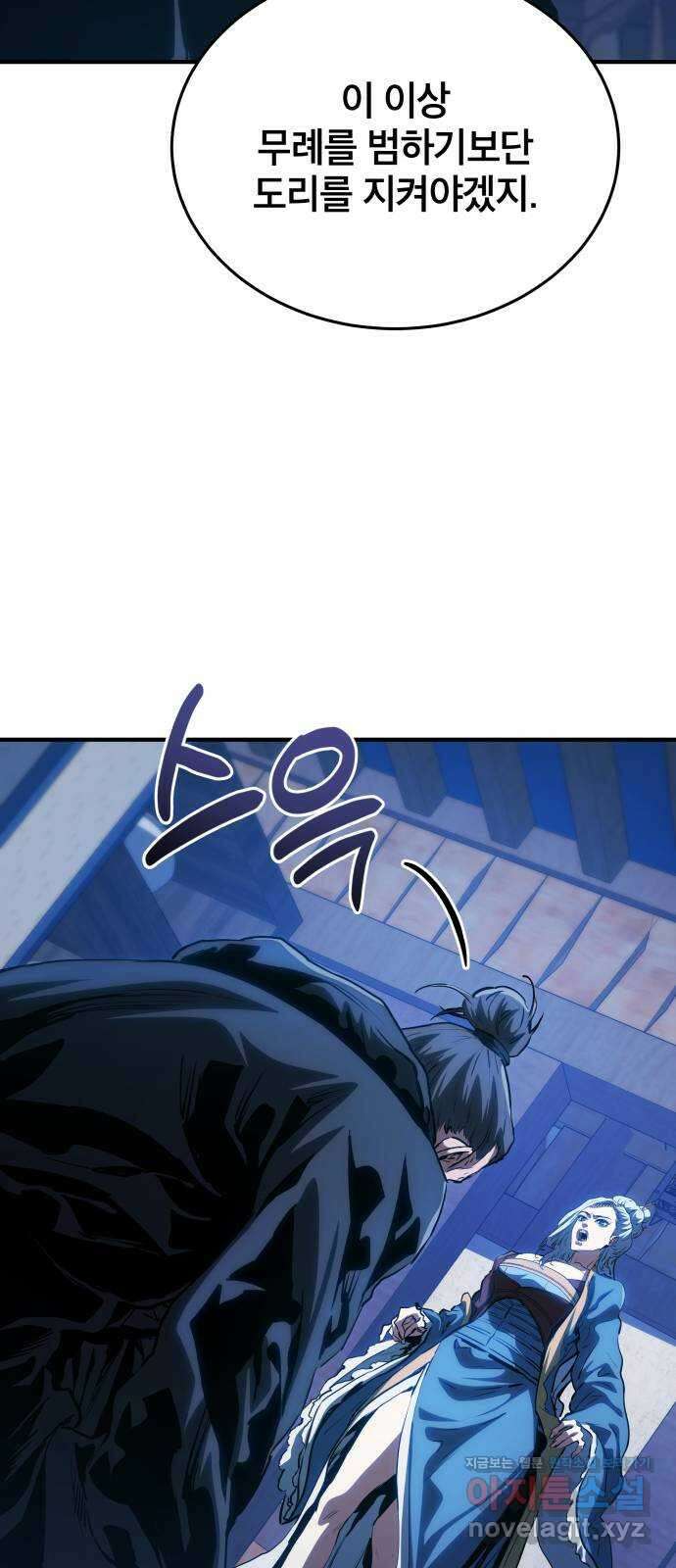 팔문의 옥 28화 8