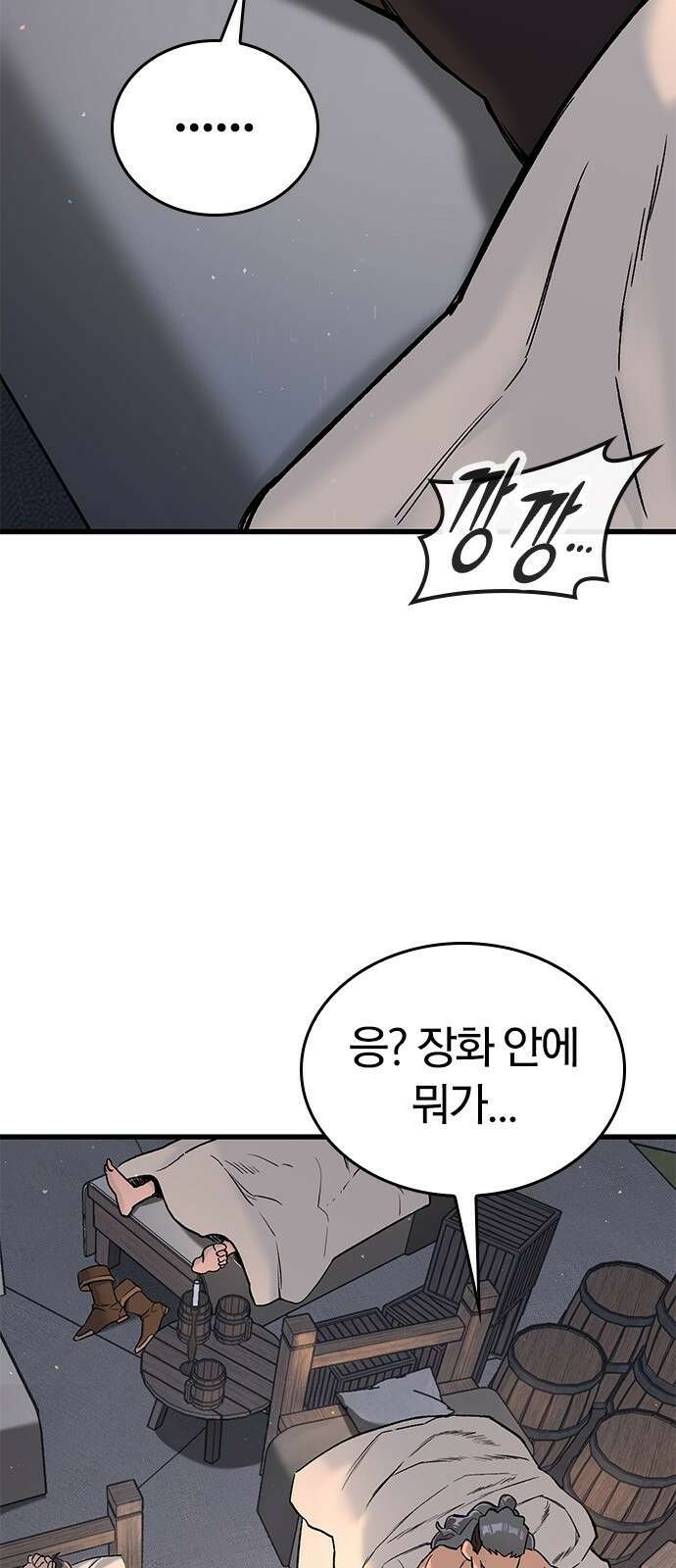 오늘만 사는 기사 프롤로그 4