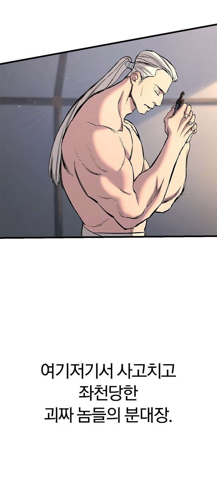 오늘만 사는 기사 프롤로그 8