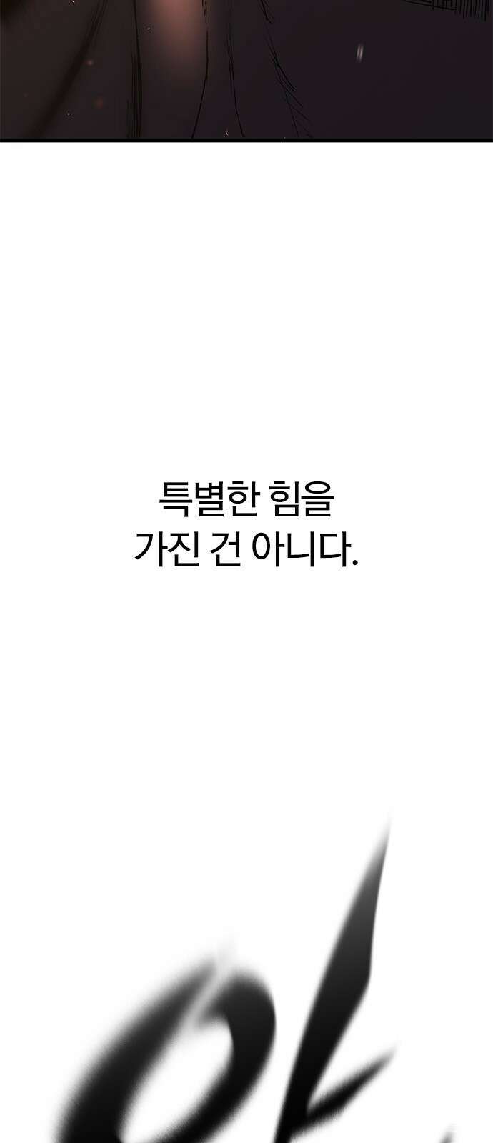 오늘만 사는 기사 프롤로그 13