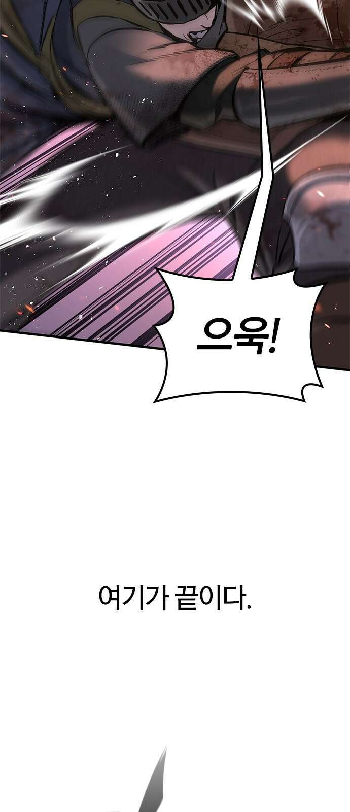 오늘만 사는 기사 프롤로그 20