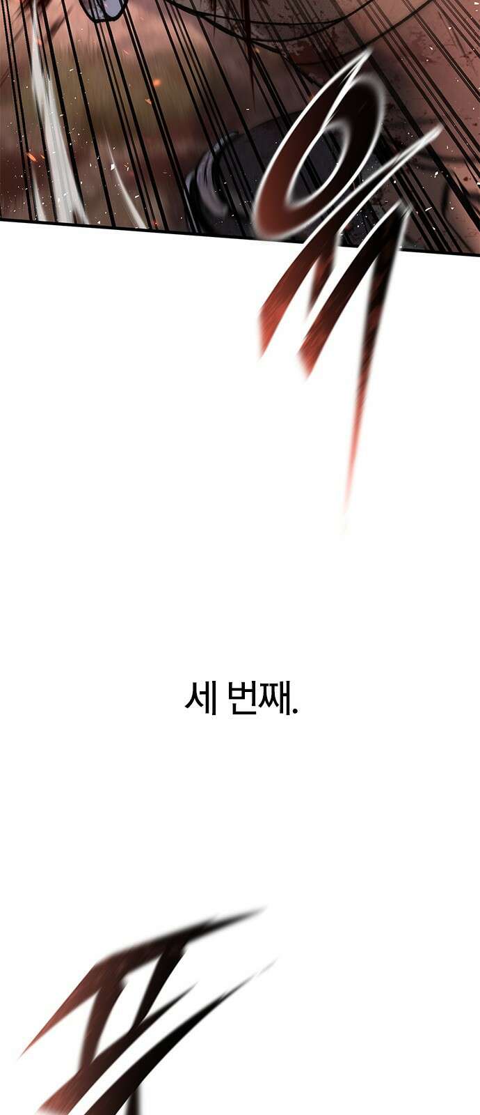 오늘만 사는 기사 프롤로그 62