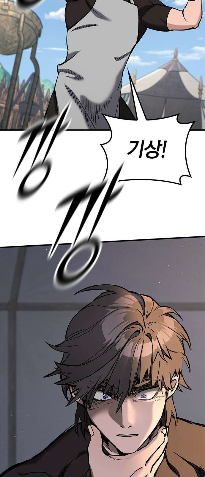 오늘만 사는 기사 프롤로그 65