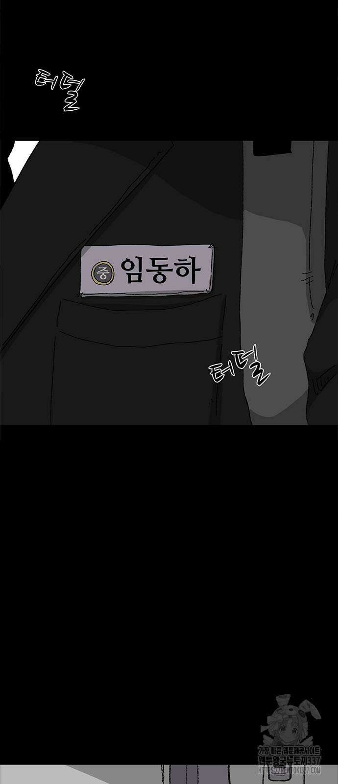 만수면 무강리 2화 3