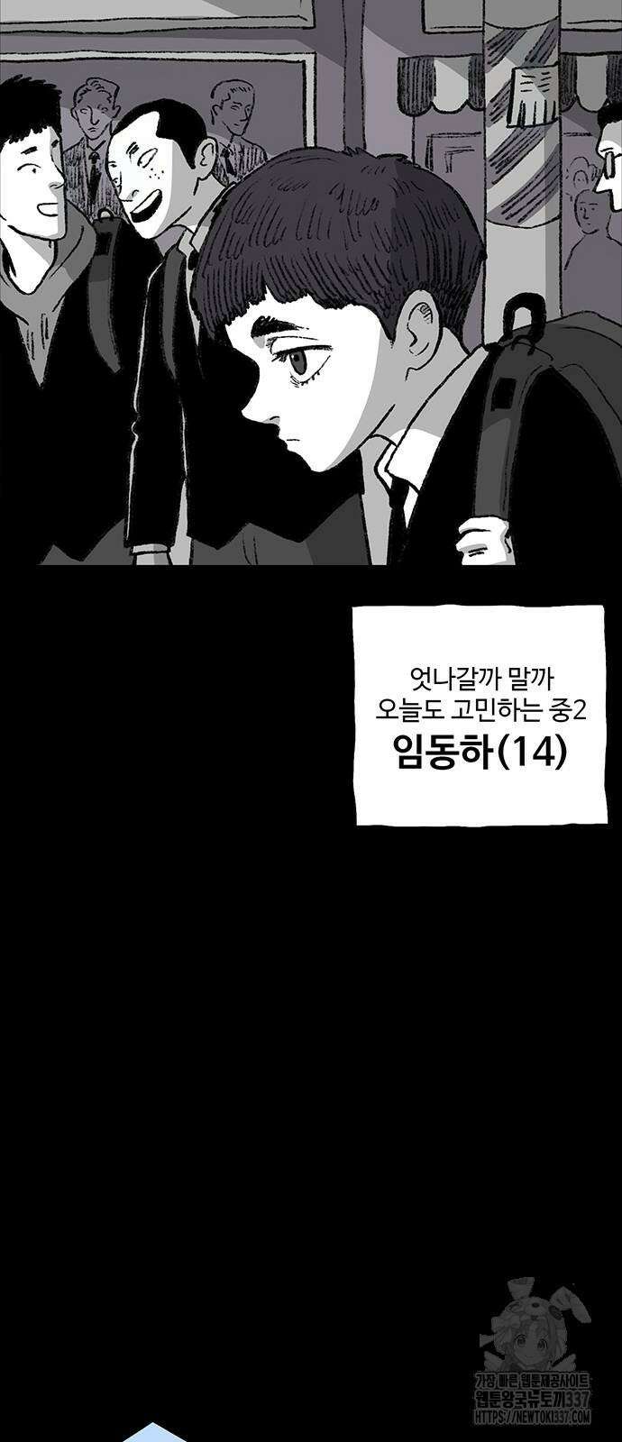 만수면 무강리 2화 4