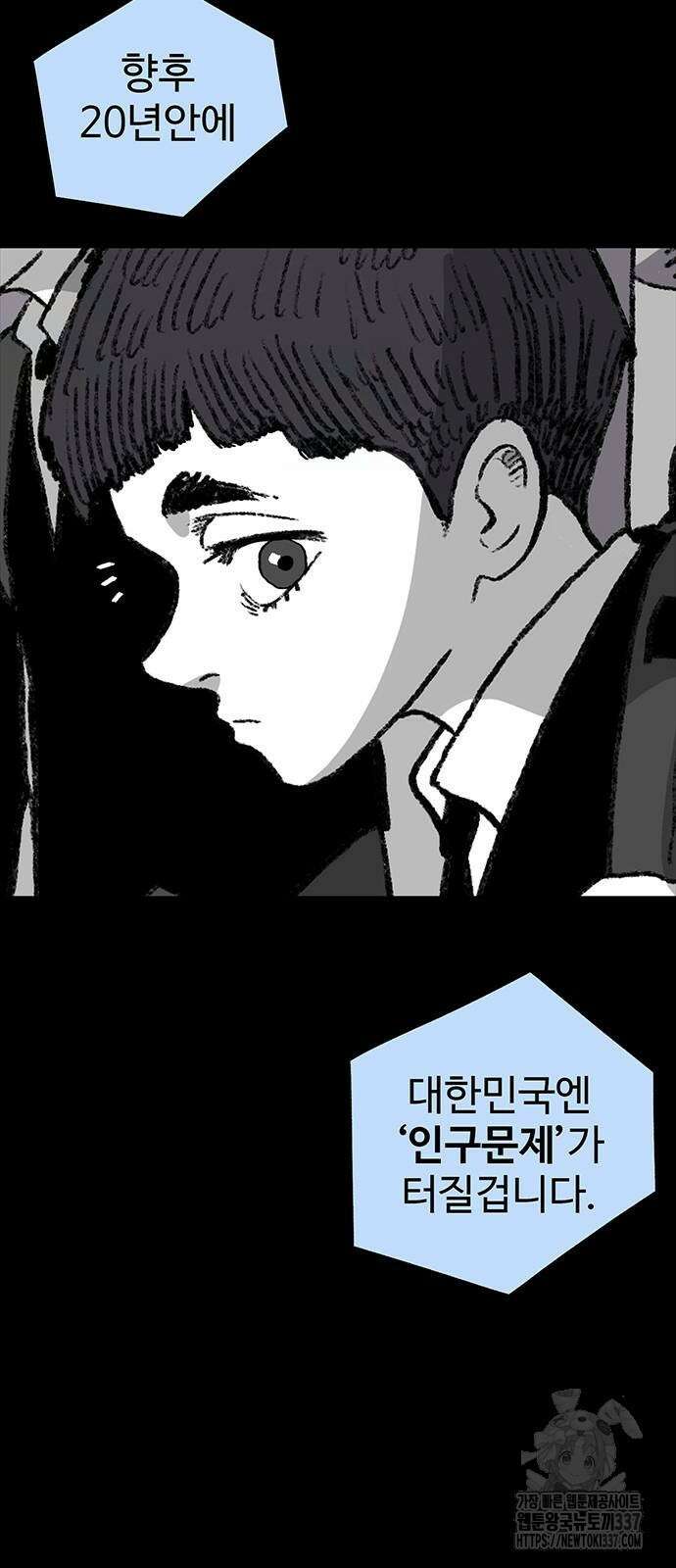 만수면 무강리 2화 5