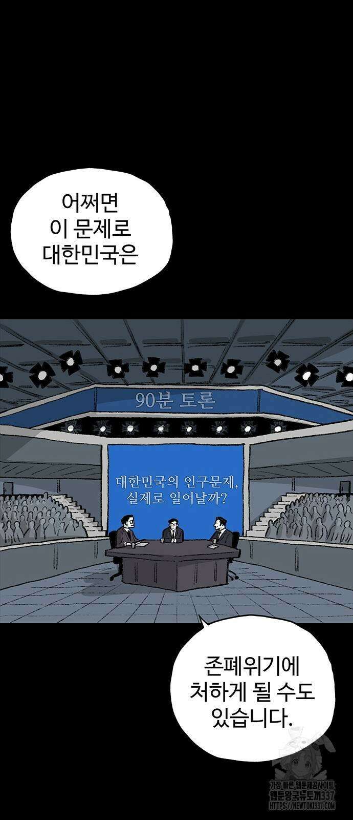 만수면 무강리 2화 7