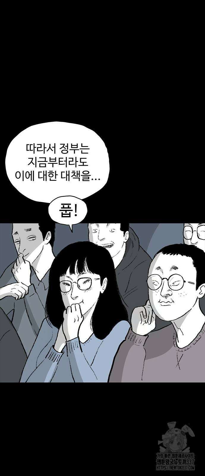 만수면 무강리 2화 8