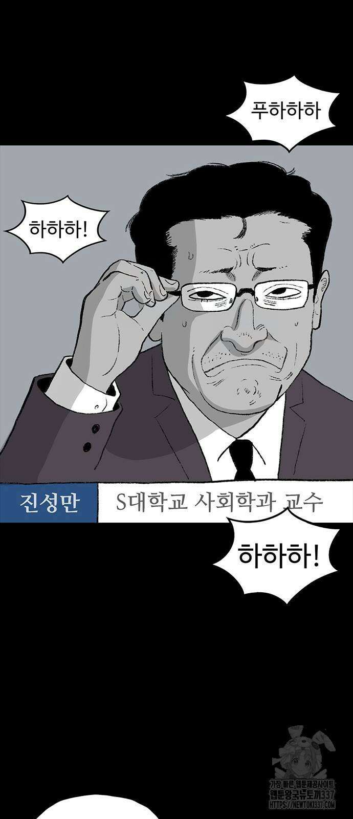 만수면 무강리 2화 9