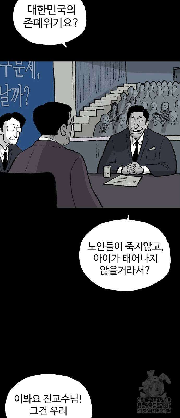 만수면 무강리 2화 10