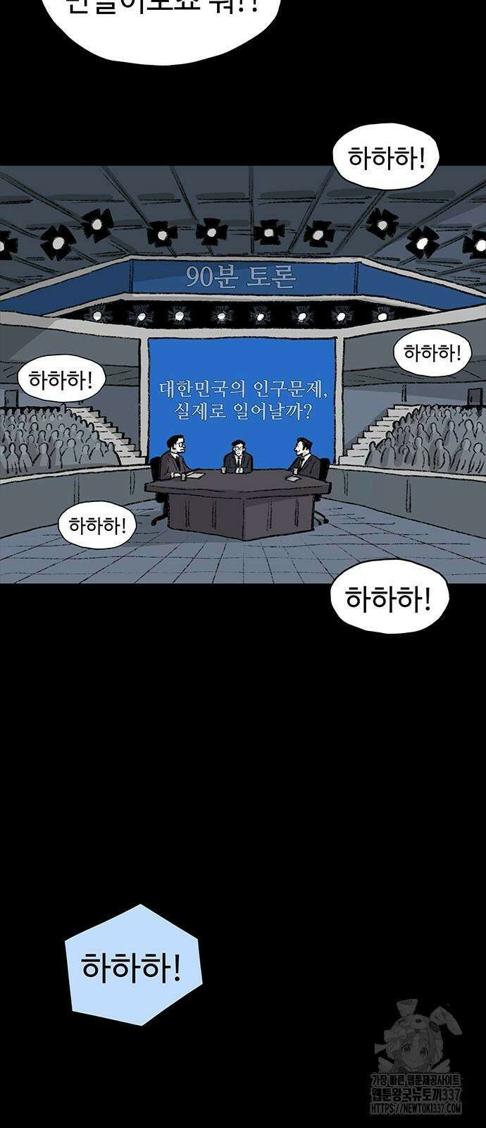 만수면 무강리 2화 15