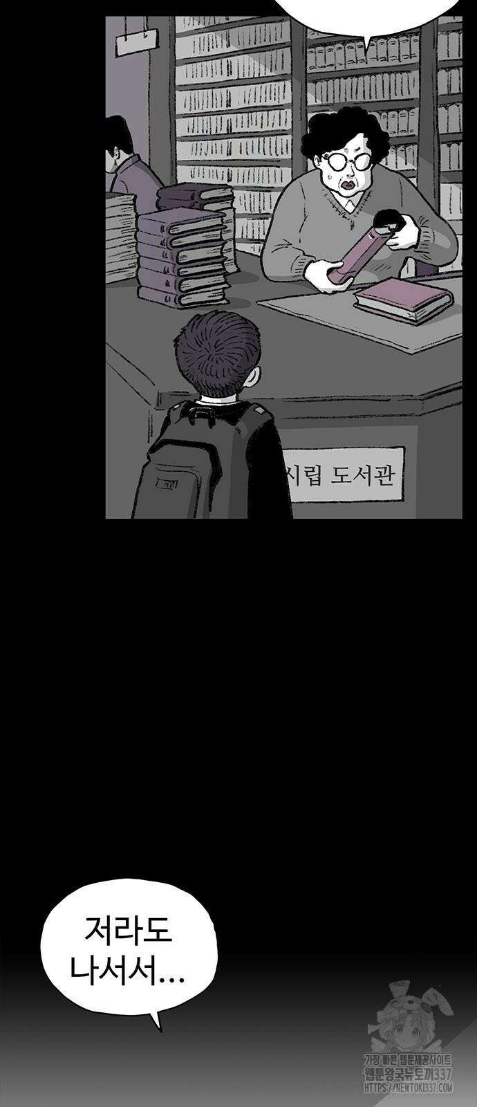 만수면 무강리 2화 19