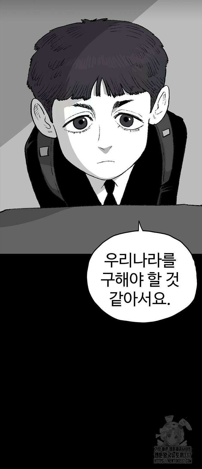만수면 무강리 2화 20