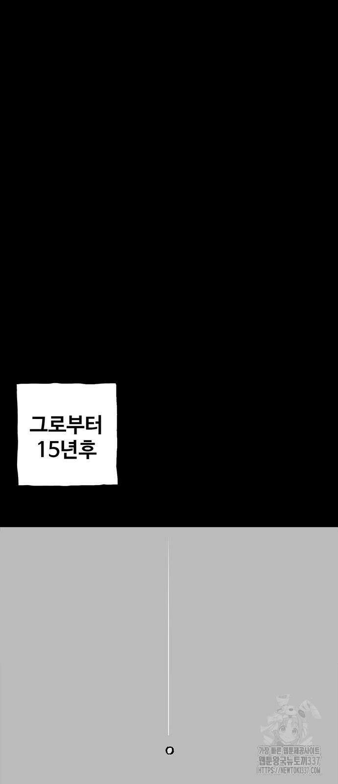 만수면 무강리 2화 21