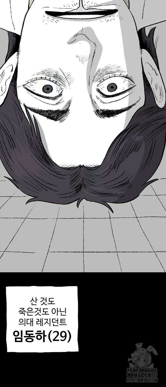 만수면 무강리 2화 24