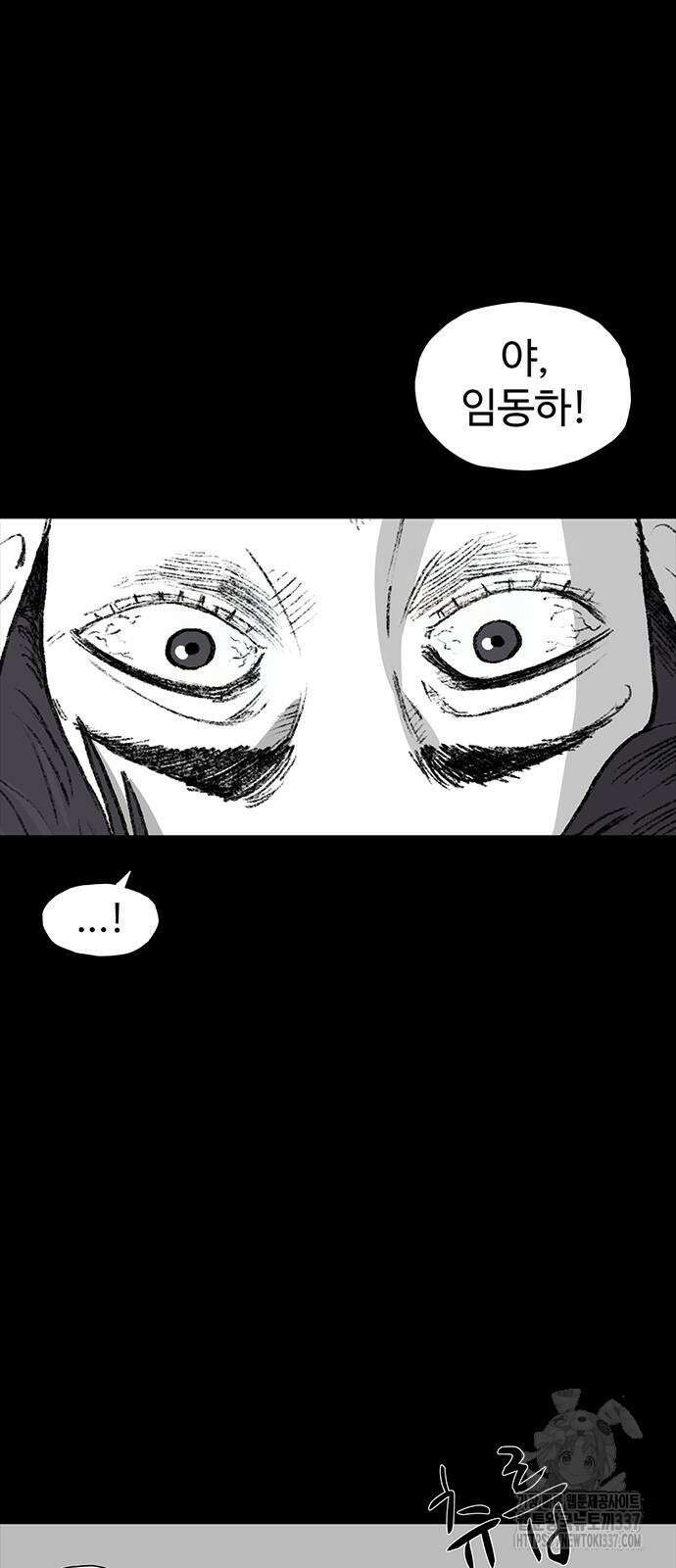 만수면 무강리 2화 25