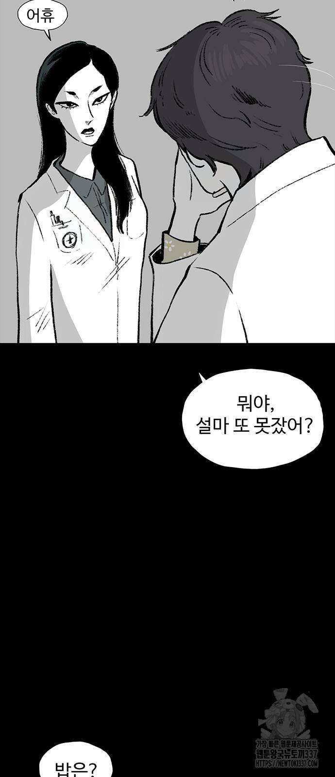 만수면 무강리 2화 26