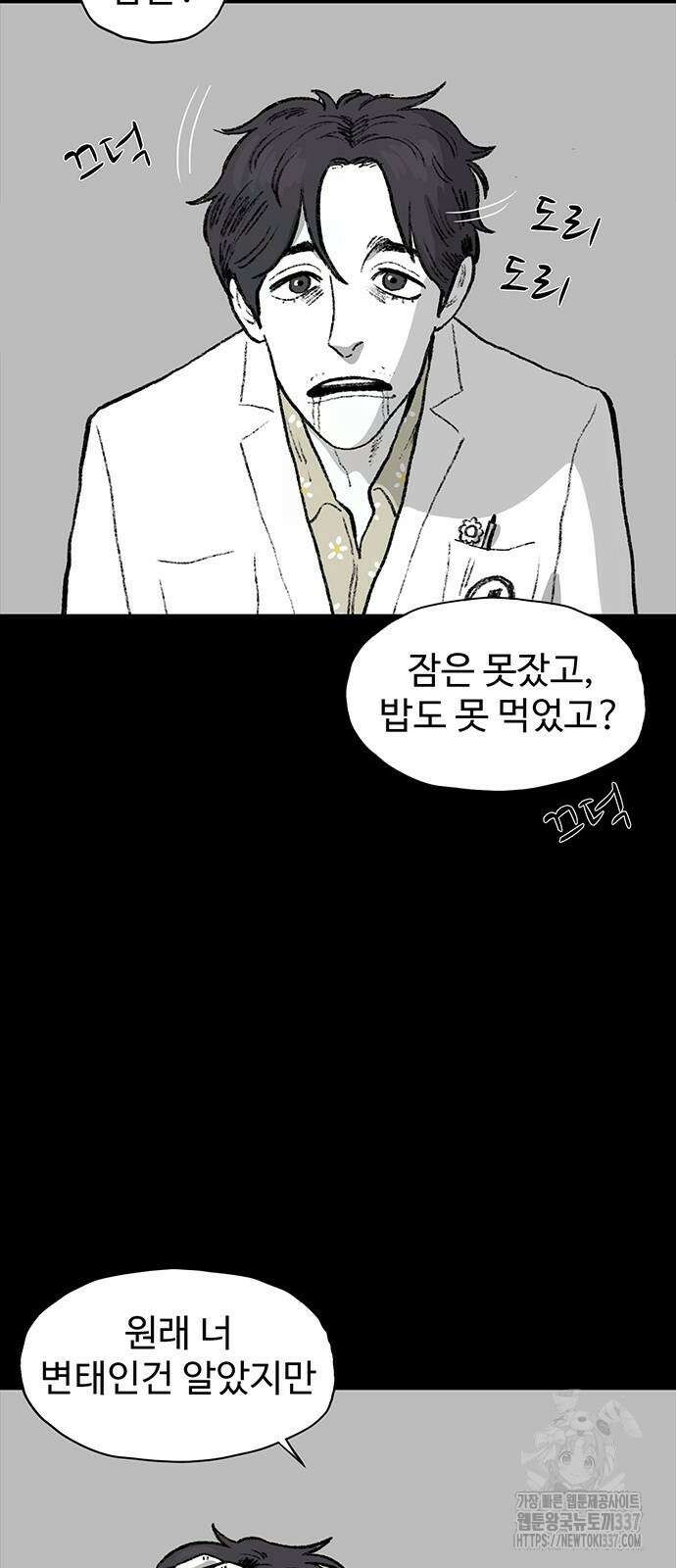 만수면 무강리 2화 27