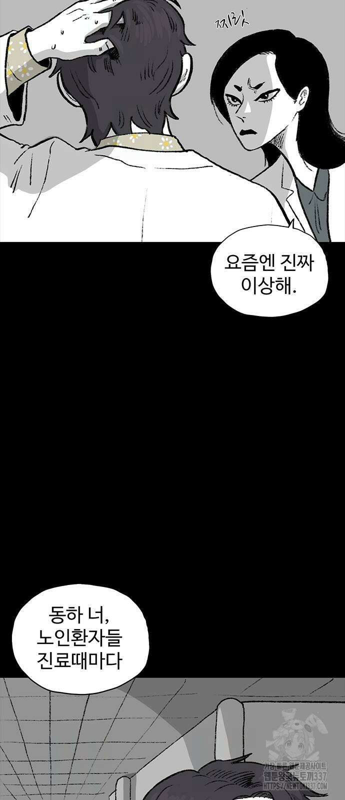 만수면 무강리 2화 28