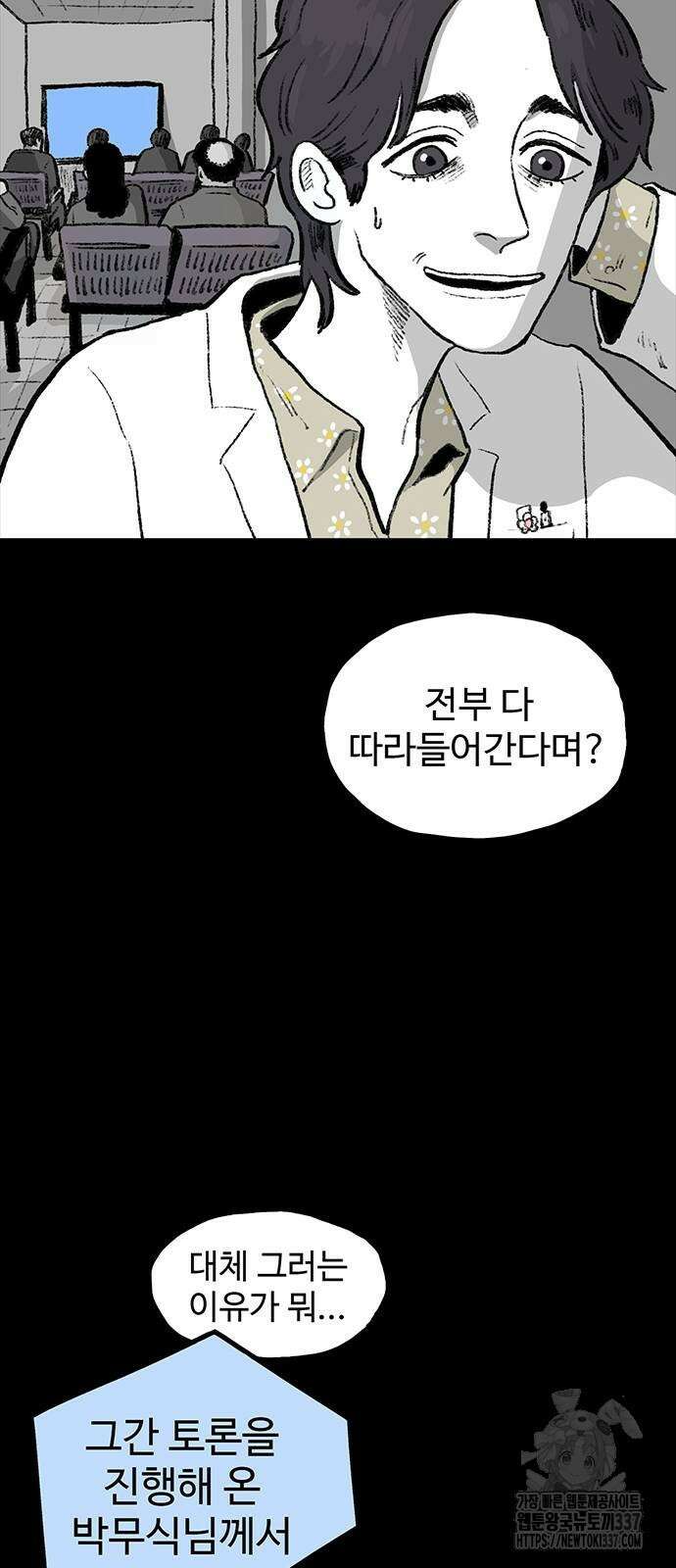만수면 무강리 2화 29