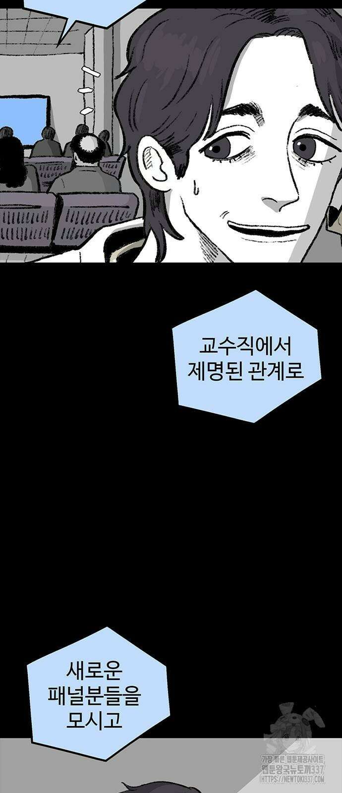 만수면 무강리 2화 30